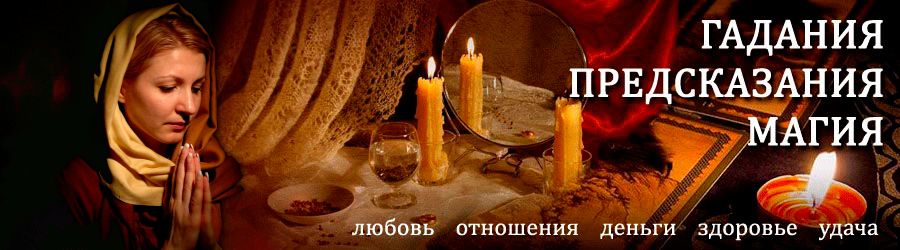 Гадалка в Абрау-Дюрсо — отзывы